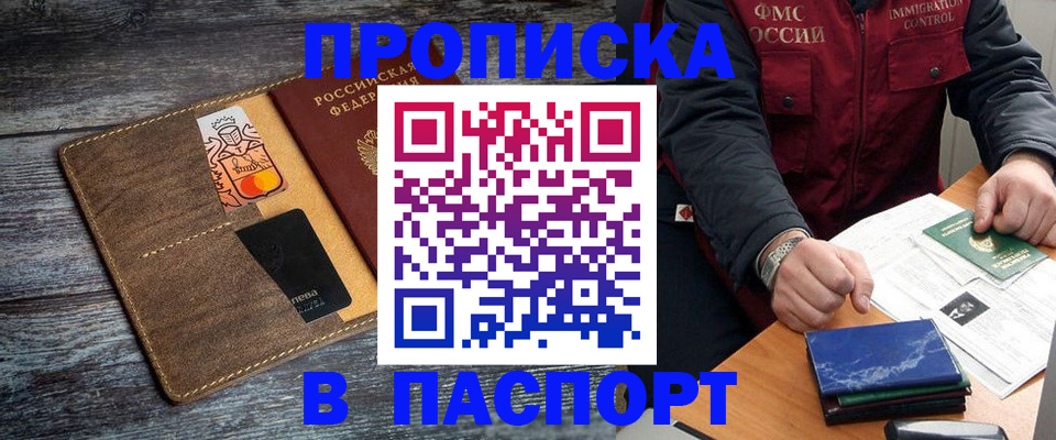 прописка гарантия в Дивногорске