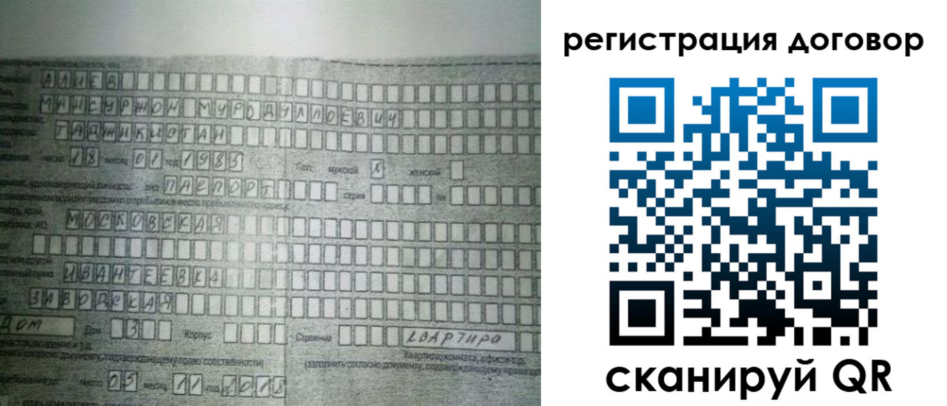 прописка от собственника в Дивногорске