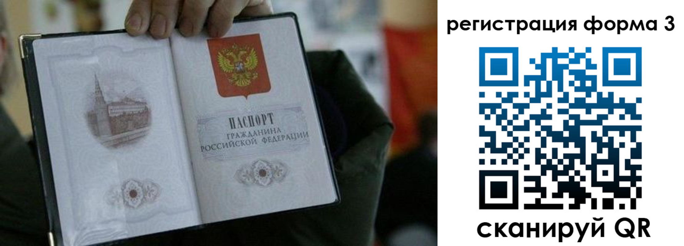 прописка для кредита в Дивногорске