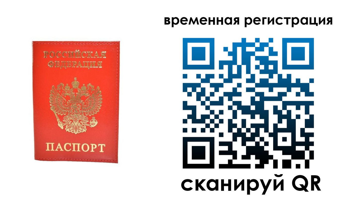 временная прописка в Дивногорске