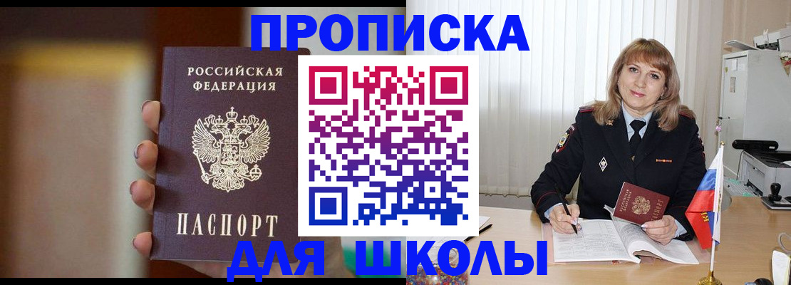 регистрация для дет. сада в Дивногорске