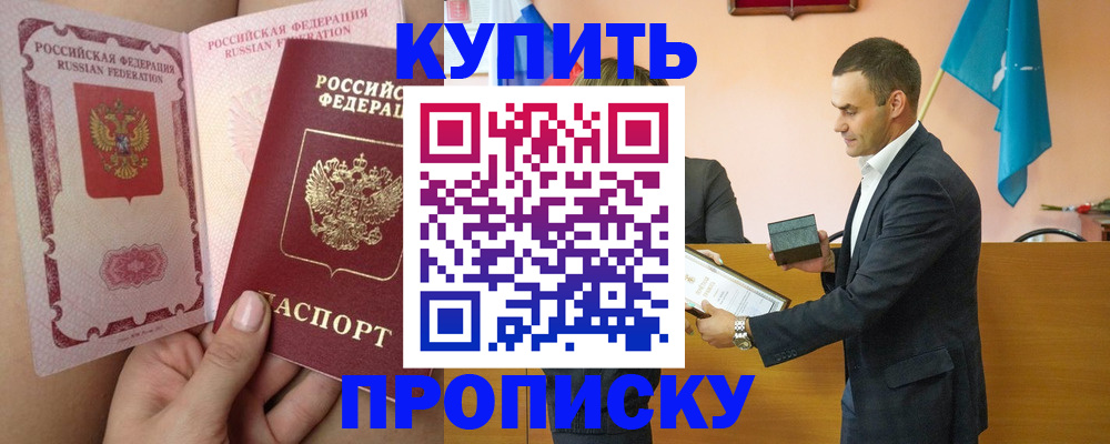 найти адрес прописки в Дивногорске