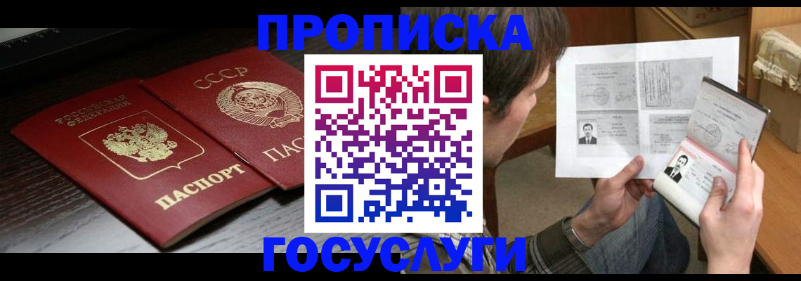 прописка для военкомата в Дивногорске